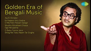 Golden Era of Bengali Music | Kishore Kumar | Aaj Ei Dintake | Ek Palaker Ektu Dekha | O Ma P...
