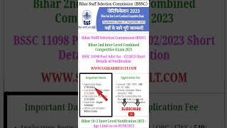 Bihar BSSC Inter Level Combined Competitive Online Form 2023 | #bssc #bssc_exam #bsscupdate #latest