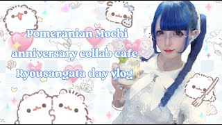Ryousangata girl vlog in Tokyo ~cafe date and shopping~ ෆ◌̥* ‬ 量産型・地雷系
