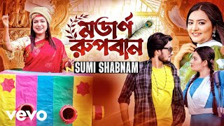 Sumi Shabnam - Modern Rupban (Official Video)