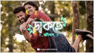 ke tui bol !! Bangla song ! black screen WhatsApp status #short | green screen WhatsApp status720p