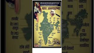 भारत के बाघ अभयारण्य #shortvideo #viral #shortsfeed #youtubeshorts #trending #shorts #short