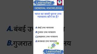 #sscgk |#ssccglgk |#sscmtsgk|#gkshorts