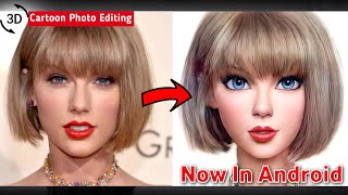 Make Any Simple Image To 3D Cartoon Photo (Full HD)🔥 One Click Trick 😍🔥