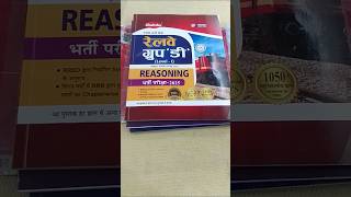 Railway Group D Exam Book #rrb #rrbexam #rrbbook #rrbexam2025