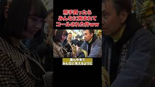 I bought a rake at Tori no Ichi