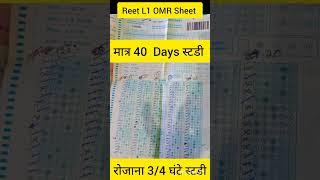 Reet L1 OMR Sheet // Only Home Study 🌝 #reetlevel1 #reetpre #3rdgradeexam #shorts