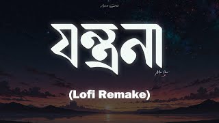 Jontrona | যন্ত্রণা (Lofi Remake) Nodorai | Mohon Sharif | Ahmed Shakib