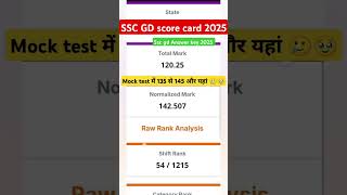 ssc gd score card 2025 | ssc gd answer key 2025 | SSC GD rank check ✅#ssc#sscgd#shorts#video#study
