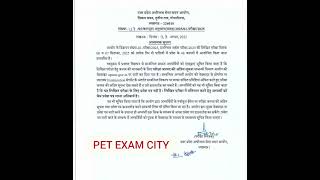 PET EXAM CITYhttps://upsssc.gov.in/upssscadvdistinti/AdmitCard_wc.aspx?ID=P&L=ac
