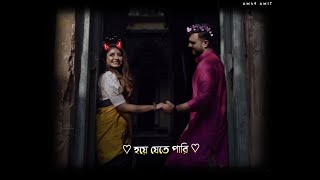Hoye Jete Pari 🦋 Lofi Status💫 Bengali Romantic Song✨ Bengali  Status🌻 @ParthaPratimGhosh