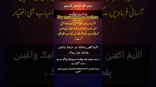 Har museebat se bachne ki dua 👍👍#dua #viral #muslim #shorts