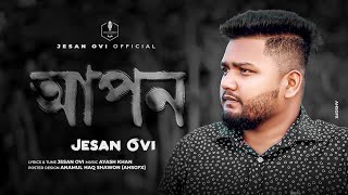 আপন | Apon | Jesan Ovi | Official MV | Bangla New Song 2023