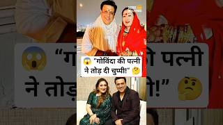 “Govinda’s wife Sunita Ahuja exposes family secrets! 😨 | Bollywood Drama”