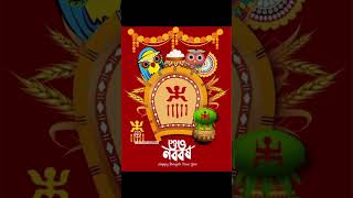 #bengalinewyear #shorts #minivlog #happy #viral