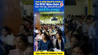 71वीं BPSC Mains बैच प्रारंभ | #by_raushan_anand #shorts #shortsfeed #short #raushan #bpsc #71stbpsc