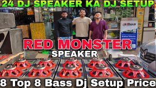 8 Top 8 Bass Dj Setup Price | 2 Top 2 Bass Dj Setup | Kolkata Dj Market | Dj Market Kolkata | Dj Set