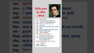 Dilip Kumar – The Tragedy King of Indian Cinema | Biography of a Legend 🎭🇮🇳