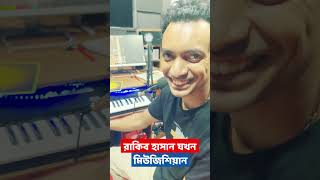 রাকিব হাসানের নতুন প্রতিভা | Family Entertainment bd | Bangla Funny Video | Desi Cid | Bangla Natok