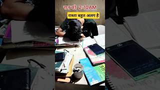 #motivation #shorts #ytshorts 🥺🥺😞 #sscaspirantlife