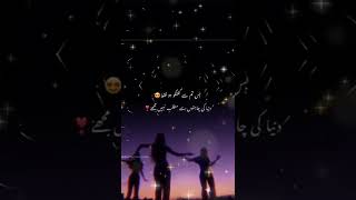 love what app status in Urdu 2024