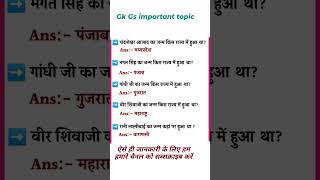 ⏳ 1 Minute GK | Learn Something New Daily#GeneralKnowledge #GKShorts #1MinuteGK #DailyLearning #Quiz