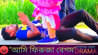 👉আমি ফিরুজা এমন কোন রেকর্ড বাকি নাই আমার। bangladeshi natok short clips||DRAMA