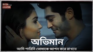 Ami Parini Tomake Apon Kore Rakhte | Full Song | Best Friend 3 Natok Song। Bangla Romantic Song lofi