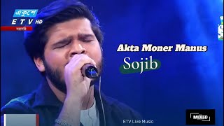 একটা মনের মানুষ | Akta Moner Manus | Sojib | Konal | Bazi | Etv Music | Band Mixed | Live Song 2025