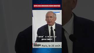 【0826 International News Briefing】