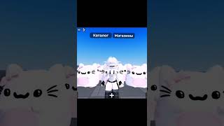 Вот и быстрый тутор,помогла? #roblox #rblx #роблокс #сваты6