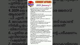 Current Affairs 2025 January 9 #currentaffairsjanuary2025 #currentaffairs2025 #currentaffarsforpsc