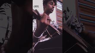 মোহ(moho)।।cover, Aftermath..