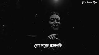 Faguner O Mohonay Female Version | ফাগুনেরও মোহনায় @saptadwiparkonthe Whatsapp Status Video