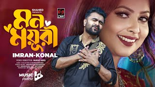 Mon Moyuri | মন ময়ূরী | Official Music Video | IMRAN | KONAL | MARCELL | New Bangla Song 2023