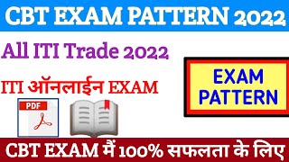 CBT EXAM PATTERN 2022 | Exam Pattern 2022 | CBT Exam 2022 हिंदी मैं