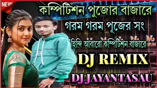 #new_dj_song  Lnag 1step #Hindi_song dj remix  #bm_remix sad song dj 2024 Max song