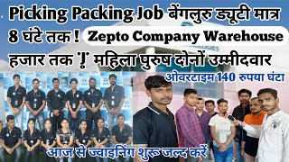 Zepto Company Vacancy | Bangalore Job Vacancy | Bangalore Job For Freshers | Job In Bangalore Today