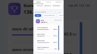 MOCK test_Marks🎯_136.5🎯 CGL EXPECTED paper #cgl2024#khansir
