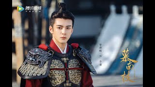 慕南枝 ​​​Rebirth For You | Li Qian & Jiang Bao Ning