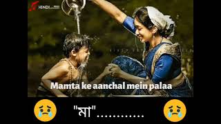 Ma O Meri Ma মা ও আমার মা