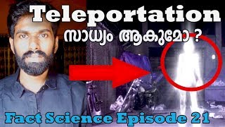 Teleportation|Quantum entanglement |Malayalam| Fact Science EP 21