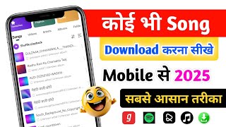Mp3 Song Kaise Download Karen | How to download Mp3 Song | Google se mp3 Song download kaise karen