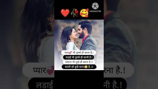 शाम भी खूब है l, 🥀❤️🥰#sadstatus #moodoffstatus #lovestatus