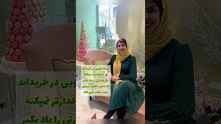 Best online business 2024    www.sorayaderakhsh.com