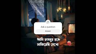 তুমি আমার অনেক শখের #shorts #shortvideo