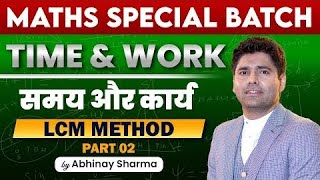 TIME & WORK CLASS - 2 | Type 1 How to Use LCM Method in Time & work SSC CGL 2025 | By Abhinay Sharma