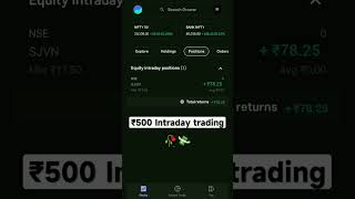 ₹500 Capital intraday trading for beginners #intraday  #intradaytrading #trading #sharemarket