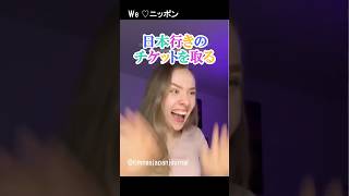 A woman is extremely excited after booking a ticket to Japan. #OverseasReactions #ForeignersReact...