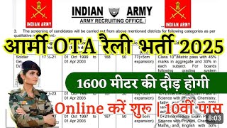 Army OTA Rally Recruitment 2025 Notification | Army OTA New Vacancy 2025 | Bharti June Jobs 2025 |